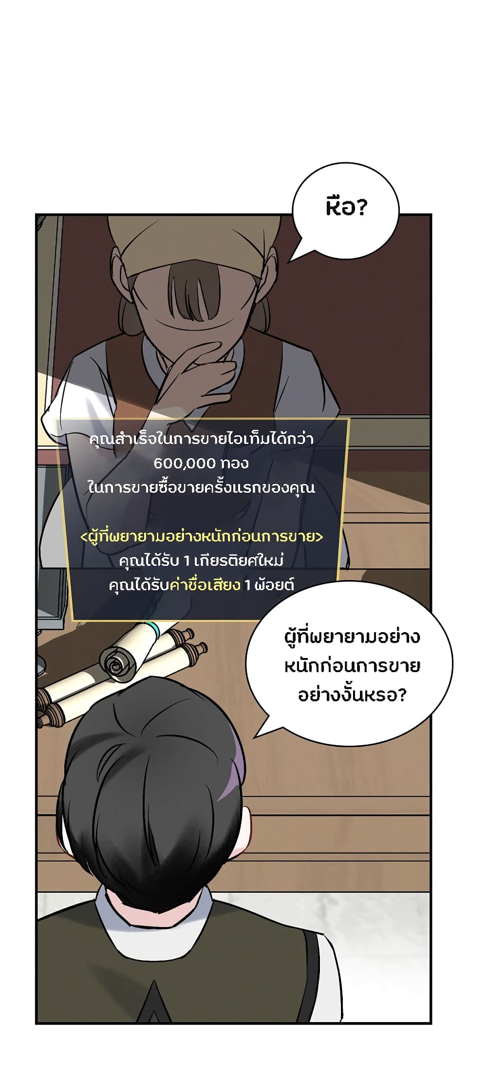 à¸­à¹ˆà¸²à¸™à¸¡à¸±à¸‡à¸‡à¸° à¸à¸²à¸£à¹Œà¸•à¸¹à¸™