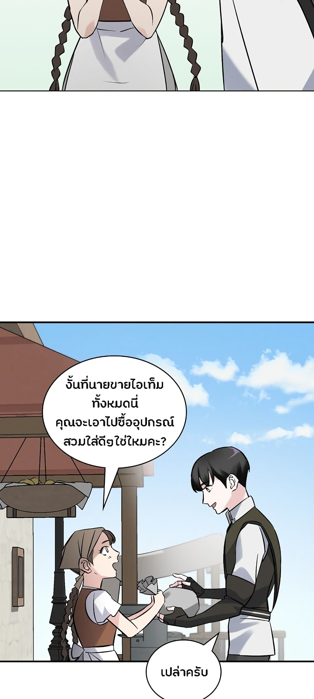 à¸­à¹ˆà¸²à¸™à¸¡à¸±à¸‡à¸‡à¸° à¸à¸²à¸£à¹Œà¸•à¸¹à¸™