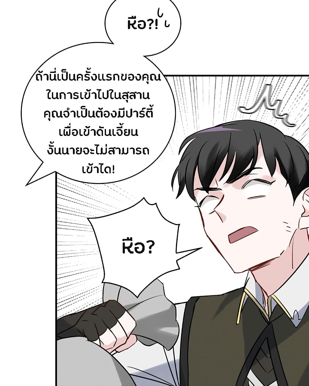 à¸­à¹ˆà¸²à¸™à¸¡à¸±à¸‡à¸‡à¸° à¸à¸²à¸£à¹Œà¸•à¸¹à¸™