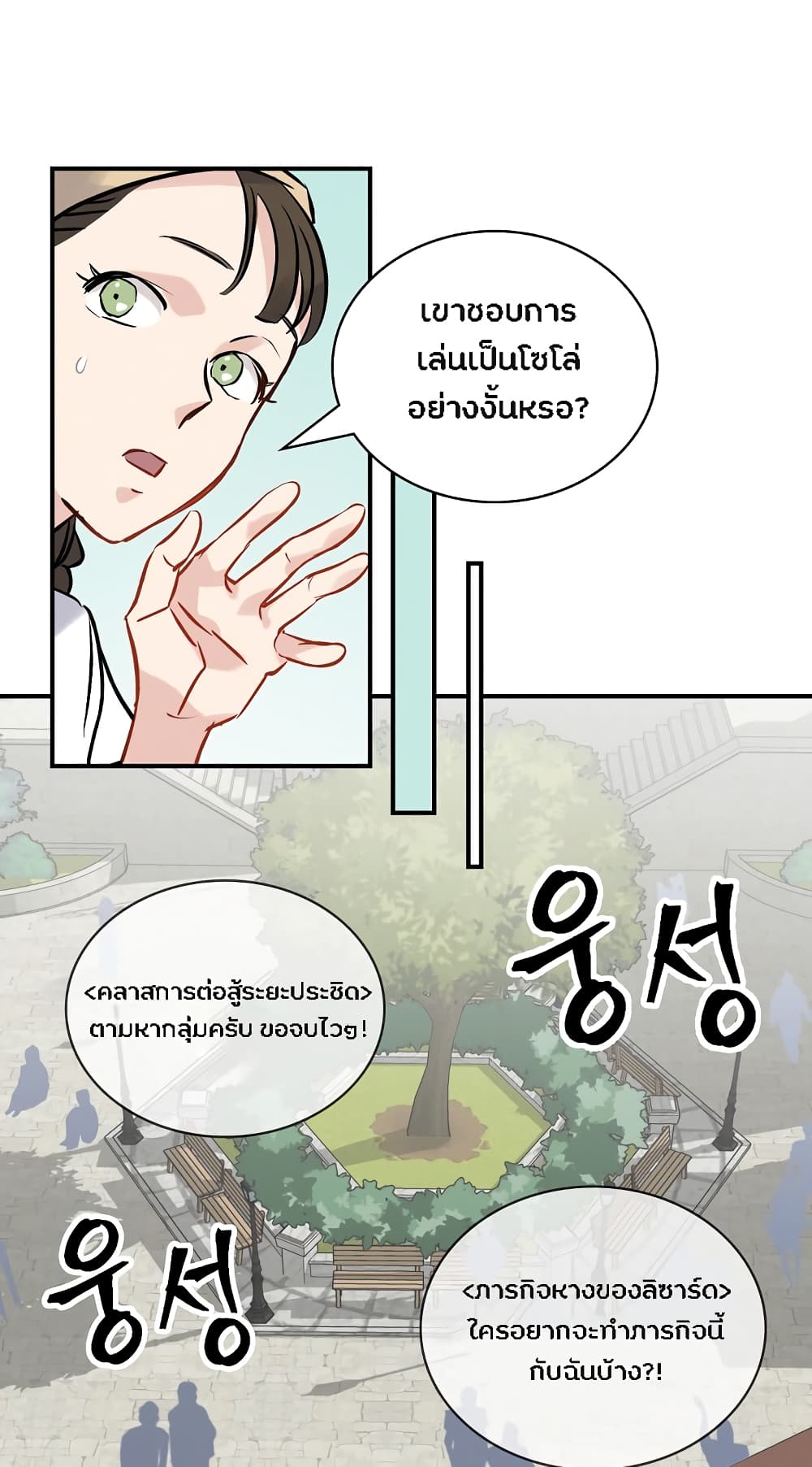 à¸­à¹ˆà¸²à¸™à¸¡à¸±à¸‡à¸‡à¸° à¸à¸²à¸£à¹Œà¸•à¸¹à¸™