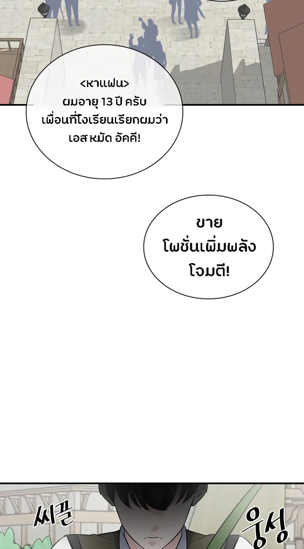 à¸­à¹ˆà¸²à¸™à¸¡à¸±à¸‡à¸‡à¸° à¸à¸²à¸£à¹Œà¸•à¸¹à¸™