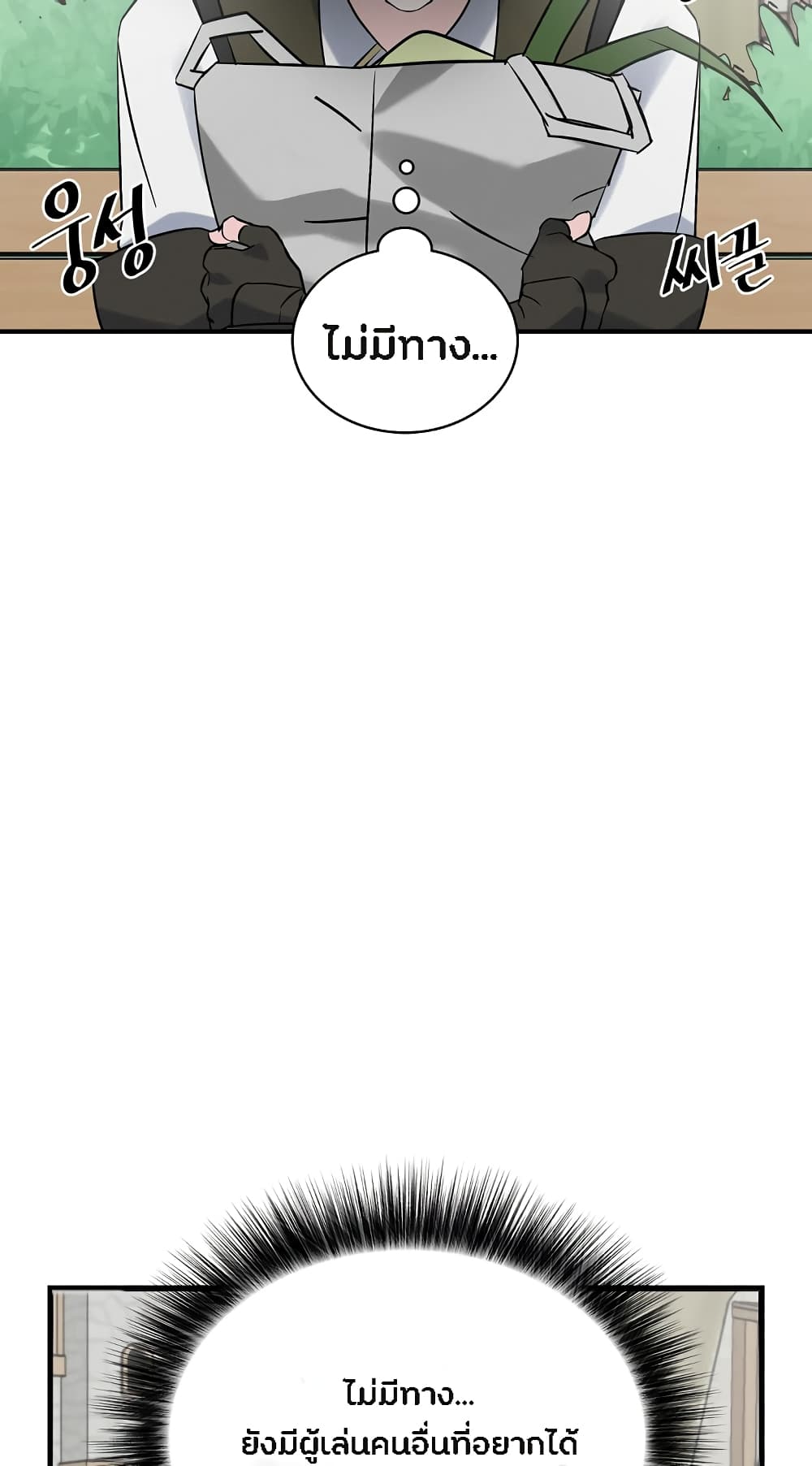 à¸­à¹ˆà¸²à¸™à¸¡à¸±à¸‡à¸‡à¸° à¸à¸²à¸£à¹Œà¸•à¸¹à¸™