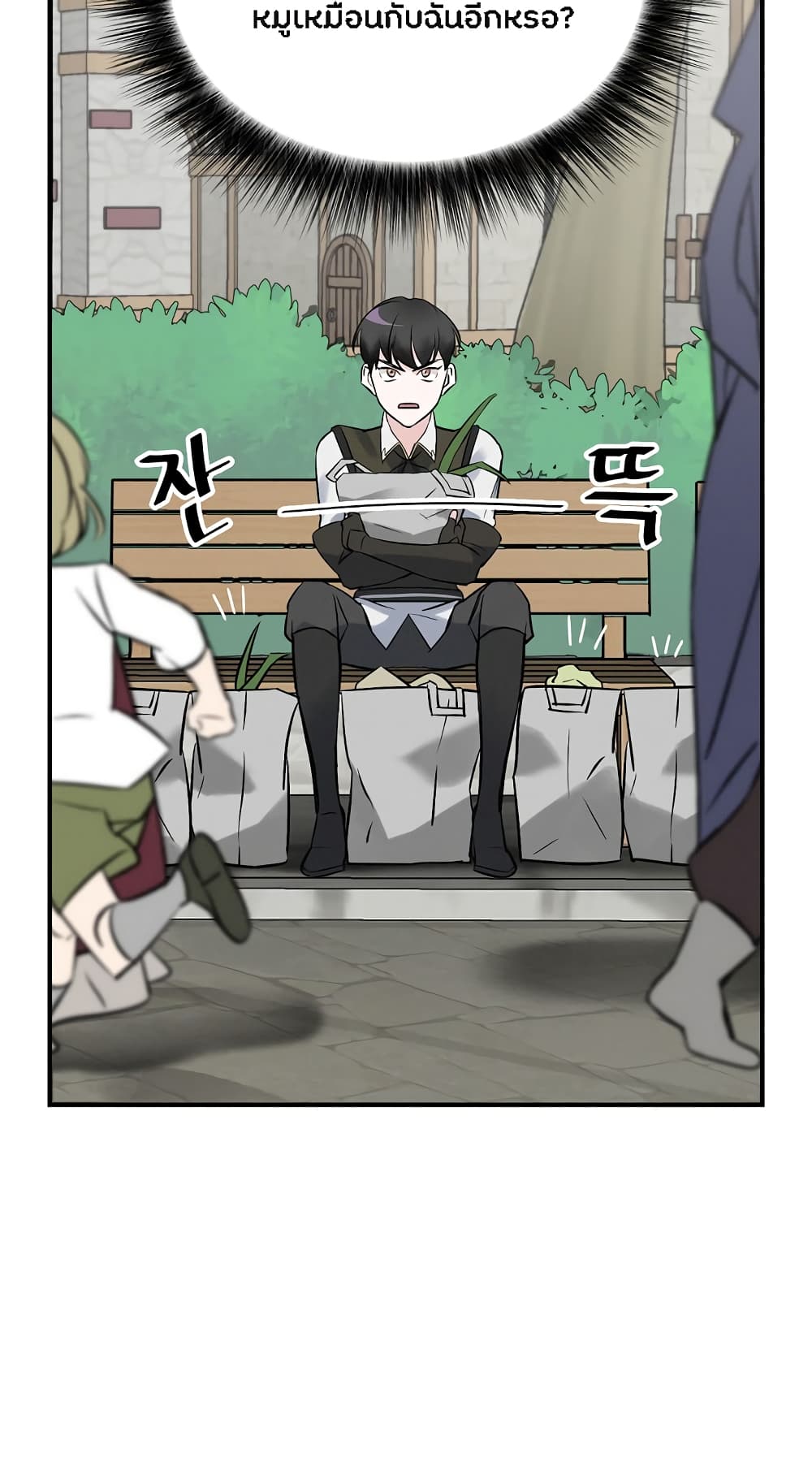 à¸­à¹ˆà¸²à¸™à¸¡à¸±à¸‡à¸‡à¸° à¸à¸²à¸£à¹Œà¸•à¸¹à¸™