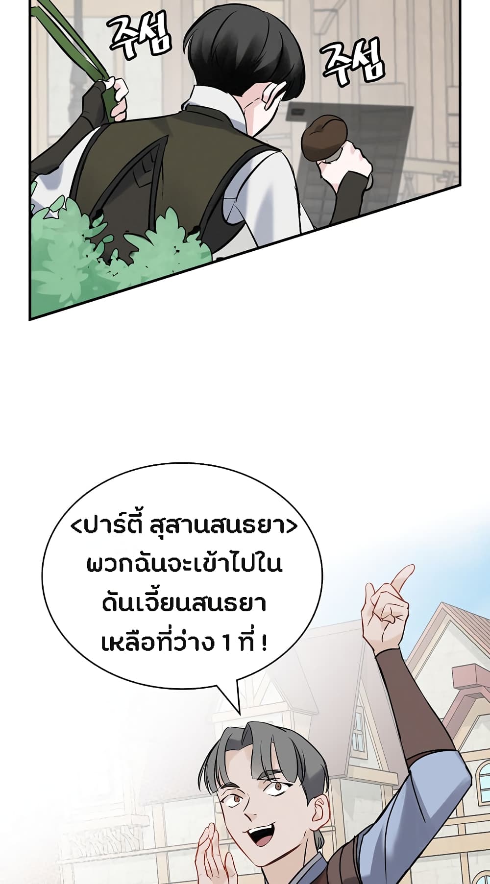 à¸­à¹ˆà¸²à¸™à¸¡à¸±à¸‡à¸‡à¸° à¸à¸²à¸£à¹Œà¸•à¸¹à¸™