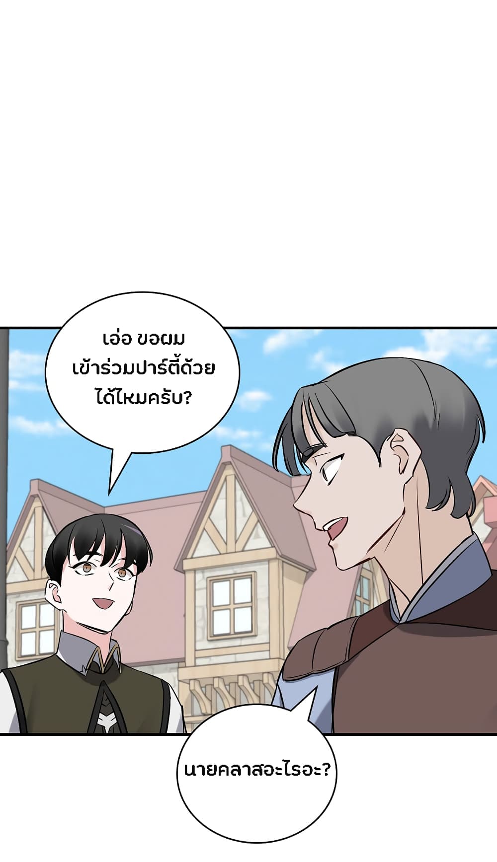 à¸­à¹ˆà¸²à¸™à¸¡à¸±à¸‡à¸‡à¸° à¸à¸²à¸£à¹Œà¸•à¸¹à¸™