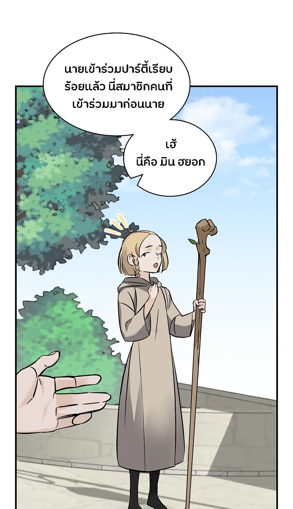 à¸­à¹ˆà¸²à¸™à¸¡à¸±à¸‡à¸‡à¸° à¸à¸²à¸£à¹Œà¸•à¸¹à¸™