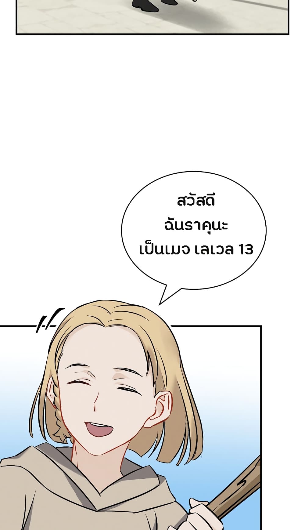 à¸­à¹ˆà¸²à¸™à¸¡à¸±à¸‡à¸‡à¸° à¸à¸²à¸£à¹Œà¸•à¸¹à¸™
