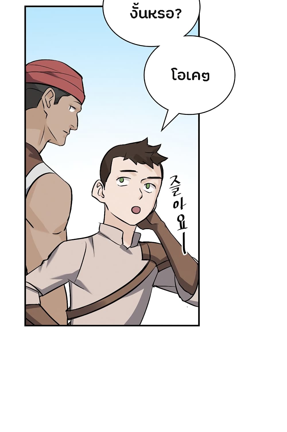 à¸­à¹ˆà¸²à¸™à¸¡à¸±à¸‡à¸‡à¸° à¸à¸²à¸£à¹Œà¸•à¸¹à¸™