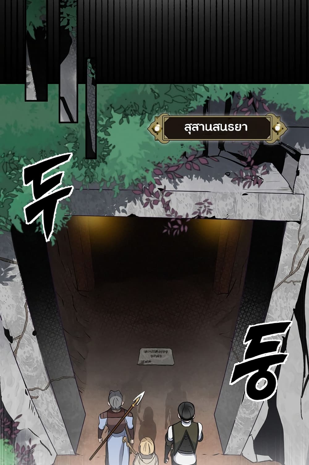 à¸­à¹ˆà¸²à¸™à¸¡à¸±à¸‡à¸‡à¸° à¸à¸²à¸£à¹Œà¸•à¸¹à¸™