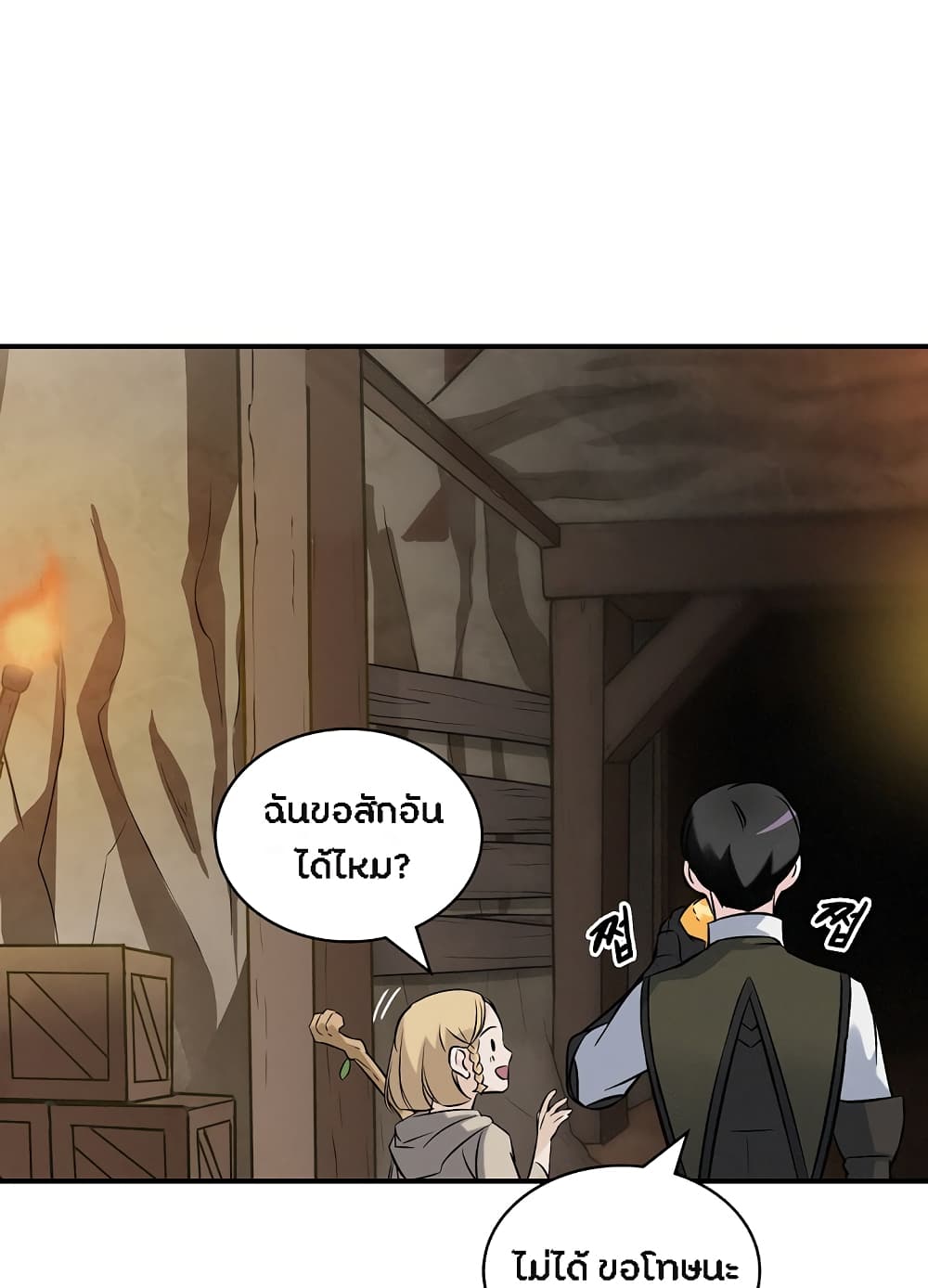 à¸­à¹ˆà¸²à¸™à¸¡à¸±à¸‡à¸‡à¸° à¸à¸²à¸£à¹Œà¸•à¸¹à¸™