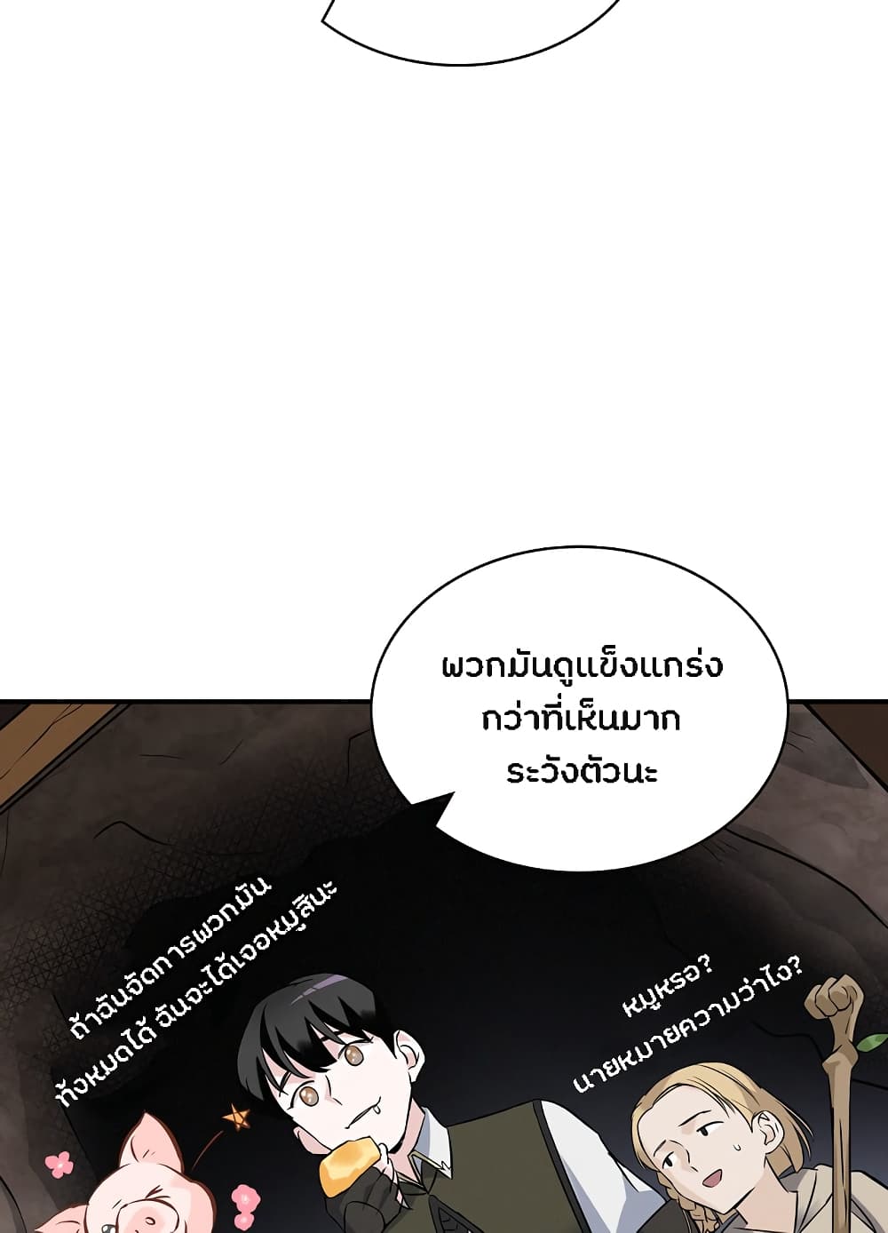 à¸­à¹ˆà¸²à¸™à¸¡à¸±à¸‡à¸‡à¸° à¸à¸²à¸£à¹Œà¸•à¸¹à¸™