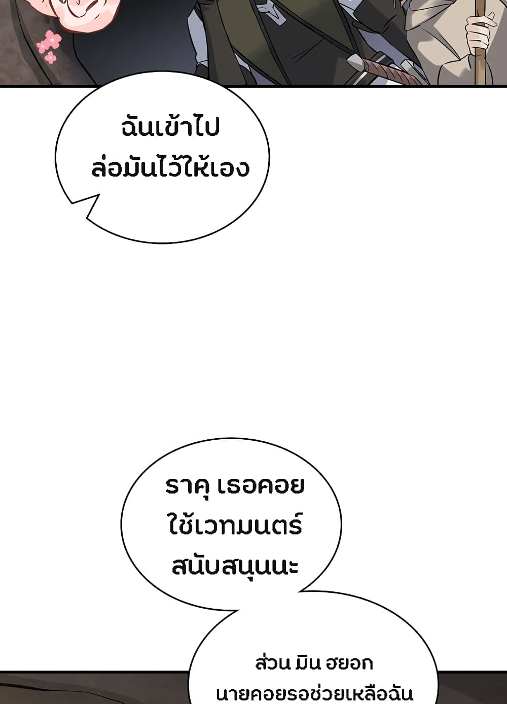 à¸­à¹ˆà¸²à¸™à¸¡à¸±à¸‡à¸‡à¸° à¸à¸²à¸£à¹Œà¸•à¸¹à¸™