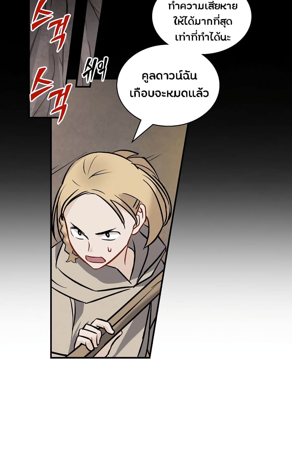 à¸­à¹ˆà¸²à¸™à¸¡à¸±à¸‡à¸‡à¸° à¸à¸²à¸£à¹Œà¸•à¸¹à¸™