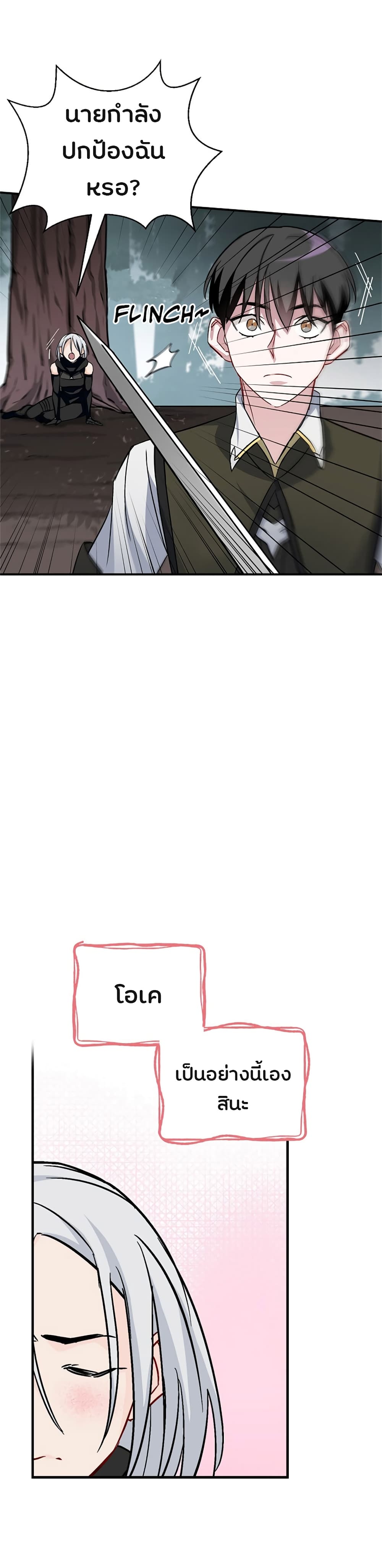 à¸­à¹ˆà¸²à¸™à¸¡à¸±à¸‡à¸‡à¸° à¸à¸²à¸£à¹Œà¸•à¸¹à¸™