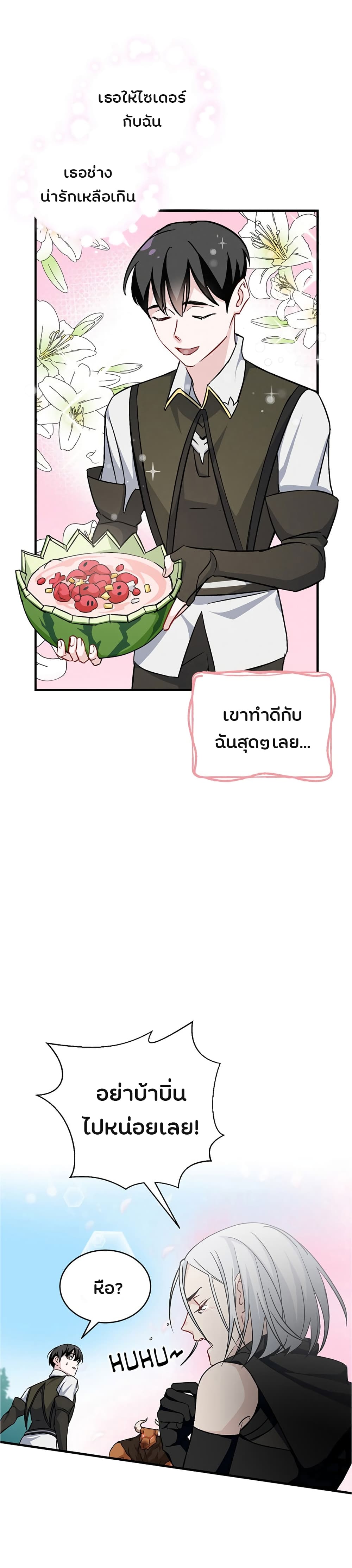 à¸­à¹ˆà¸²à¸™à¸¡à¸±à¸‡à¸‡à¸° à¸à¸²à¸£à¹Œà¸•à¸¹à¸™