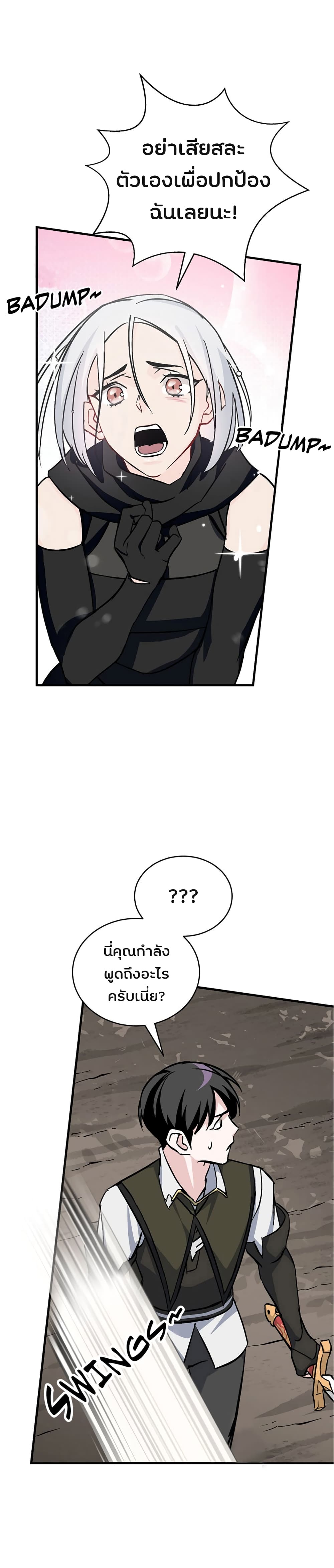 à¸­à¹ˆà¸²à¸™à¸¡à¸±à¸‡à¸‡à¸° à¸à¸²à¸£à¹Œà¸•à¸¹à¸™