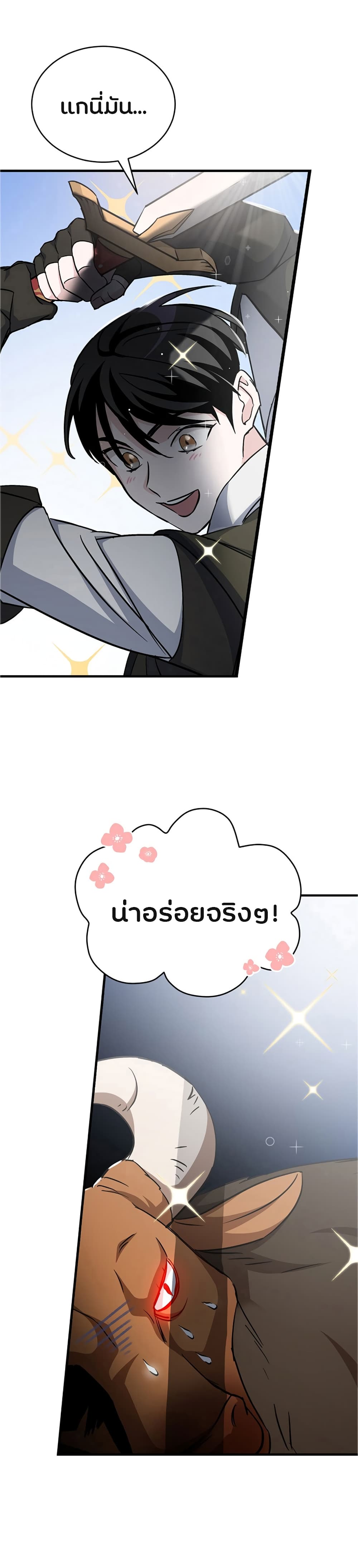 à¸­à¹ˆà¸²à¸™à¸¡à¸±à¸‡à¸‡à¸° à¸à¸²à¸£à¹Œà¸•à¸¹à¸™