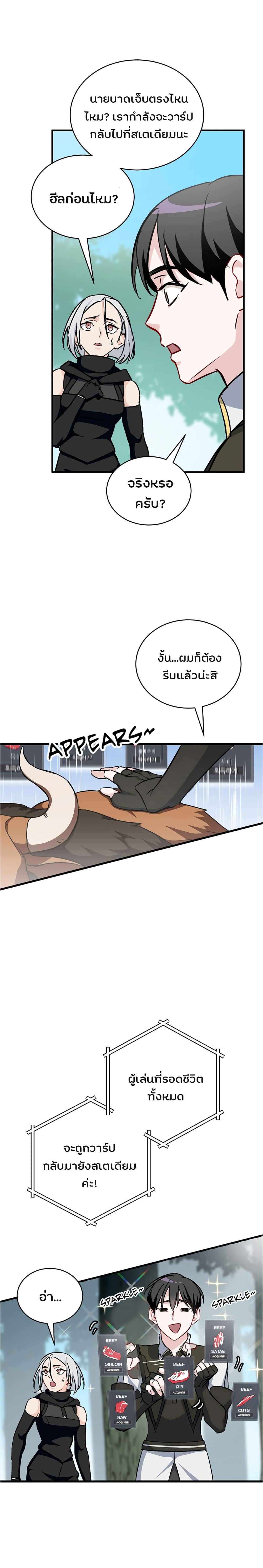 à¸­à¹ˆà¸²à¸™à¸¡à¸±à¸‡à¸‡à¸° à¸à¸²à¸£à¹Œà¸•à¸¹à¸™