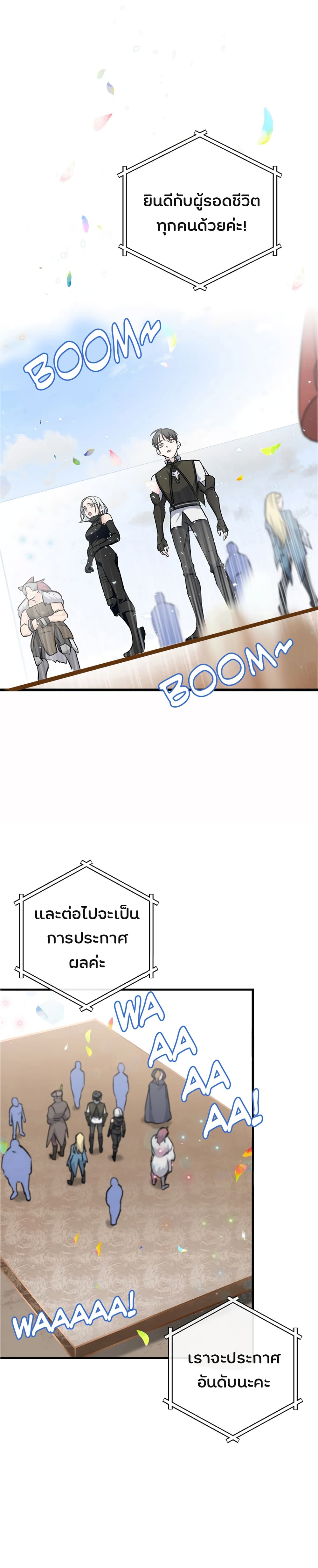 à¸­à¹ˆà¸²à¸™à¸¡à¸±à¸‡à¸‡à¸° à¸à¸²à¸£à¹Œà¸•à¸¹à¸™