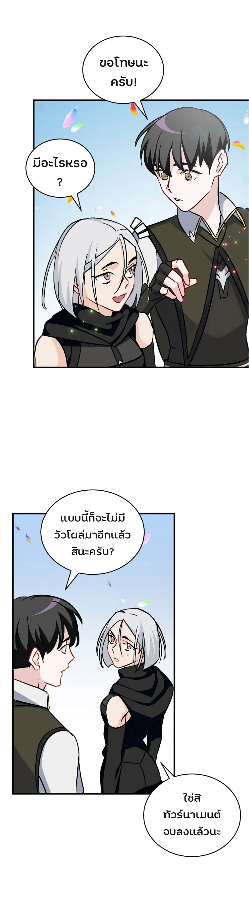 à¸­à¹ˆà¸²à¸™à¸¡à¸±à¸‡à¸‡à¸° à¸à¸²à¸£à¹Œà¸•à¸¹à¸™
