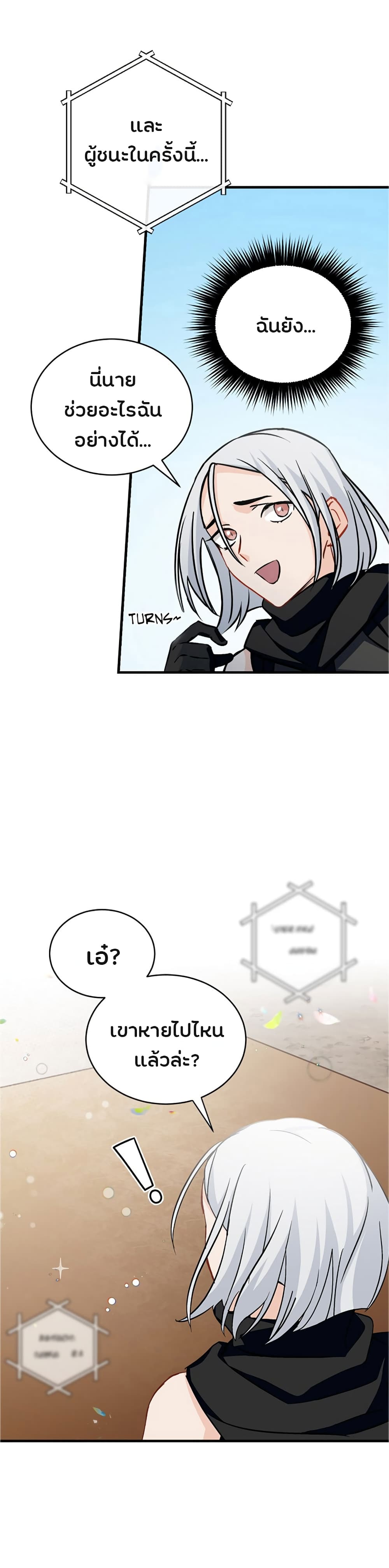 à¸­à¹ˆà¸²à¸™à¸¡à¸±à¸‡à¸‡à¸° à¸à¸²à¸£à¹Œà¸•à¸¹à¸™