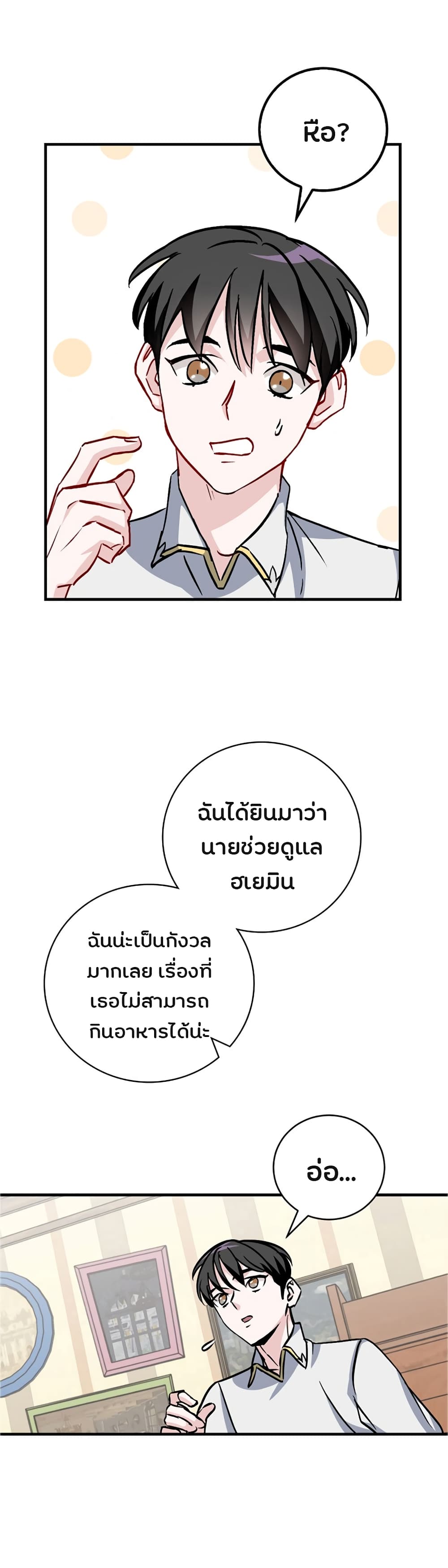 à¸­à¹ˆà¸²à¸™à¸¡à¸±à¸‡à¸‡à¸° à¸à¸²à¸£à¹Œà¸•à¸¹à¸™