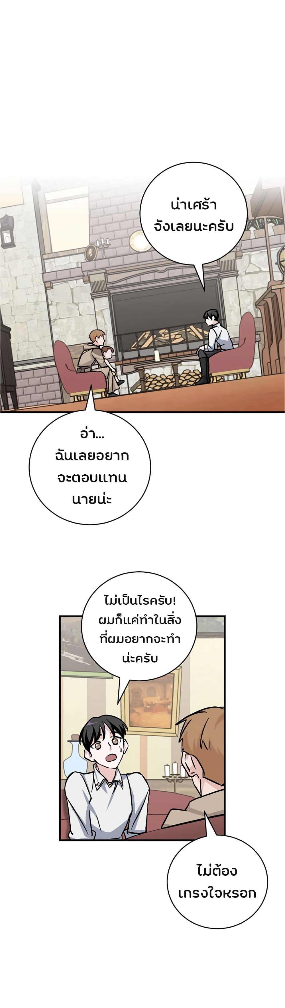 à¸­à¹ˆà¸²à¸™à¸¡à¸±à¸‡à¸‡à¸° à¸à¸²à¸£à¹Œà¸•à¸¹à¸™