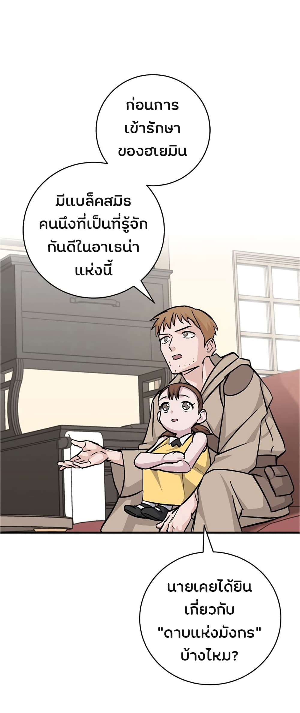 à¸­à¹ˆà¸²à¸™à¸¡à¸±à¸‡à¸‡à¸° à¸à¸²à¸£à¹Œà¸•à¸¹à¸™
