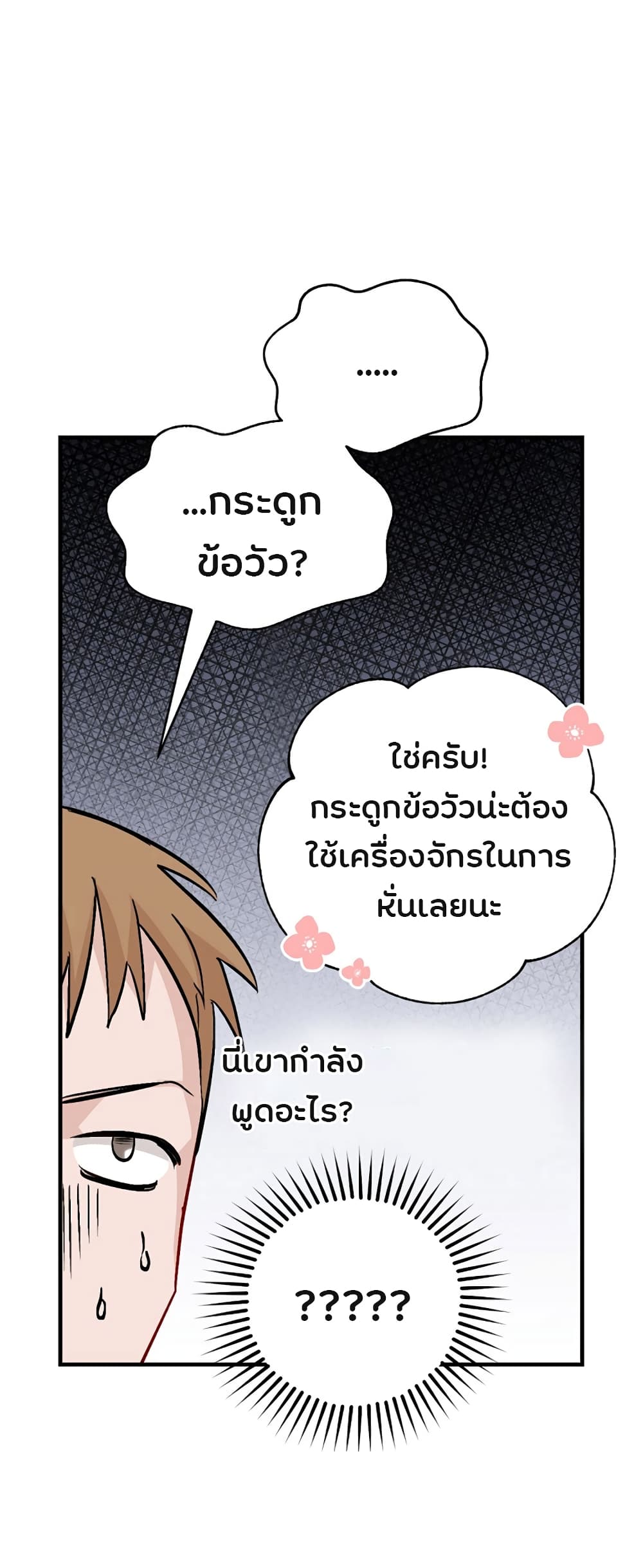 à¸­à¹ˆà¸²à¸™à¸¡à¸±à¸‡à¸‡à¸° à¸à¸²à¸£à¹Œà¸•à¸¹à¸™