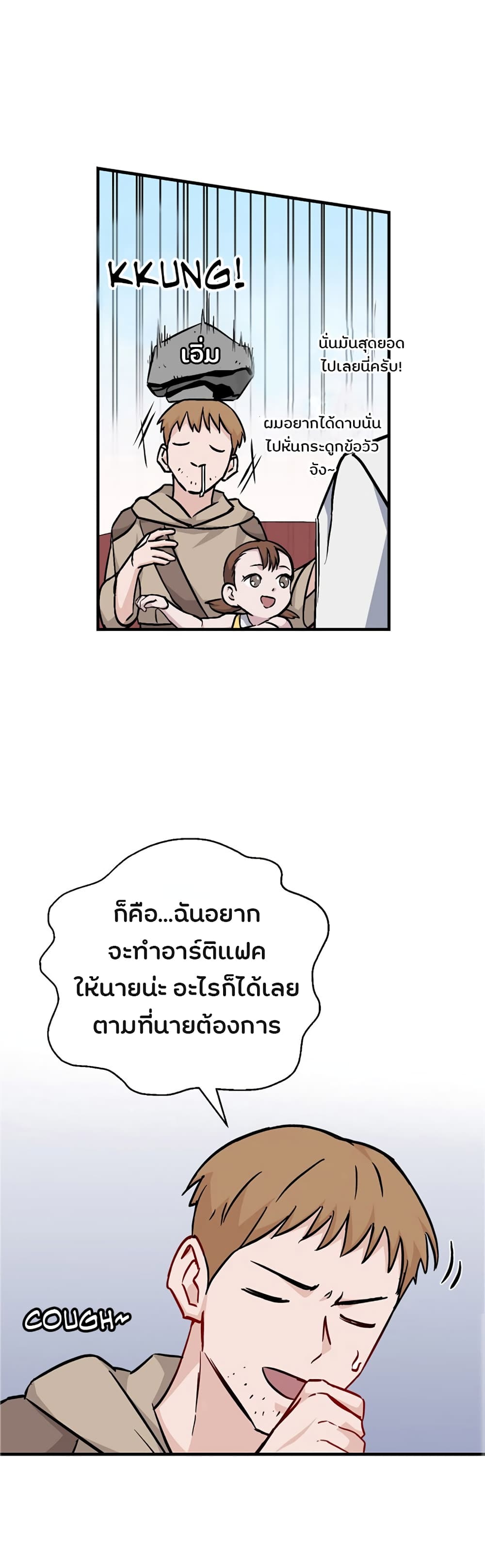 à¸­à¹ˆà¸²à¸™à¸¡à¸±à¸‡à¸‡à¸° à¸à¸²à¸£à¹Œà¸•à¸¹à¸™