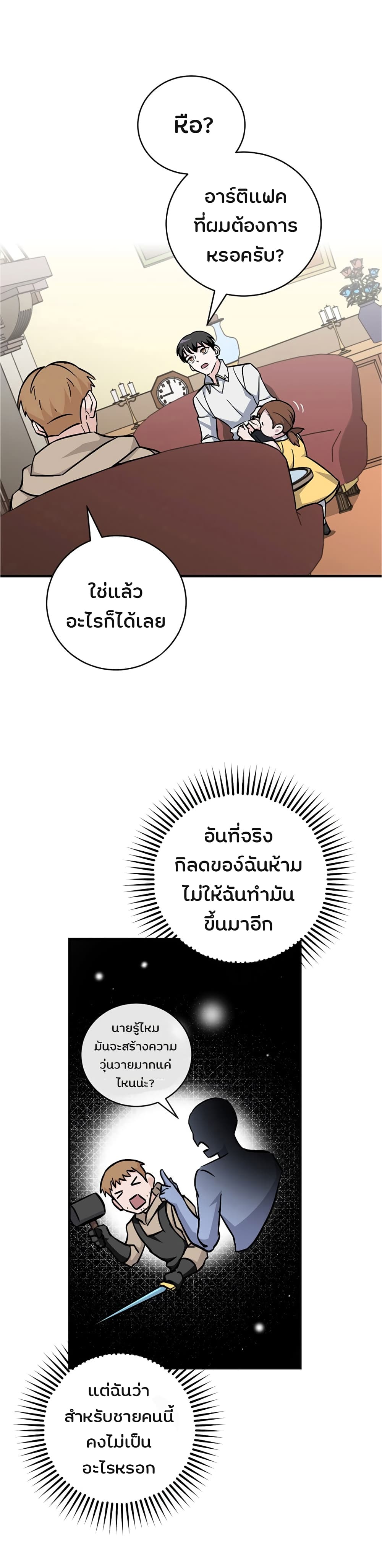 à¸­à¹ˆà¸²à¸™à¸¡à¸±à¸‡à¸‡à¸° à¸à¸²à¸£à¹Œà¸•à¸¹à¸™