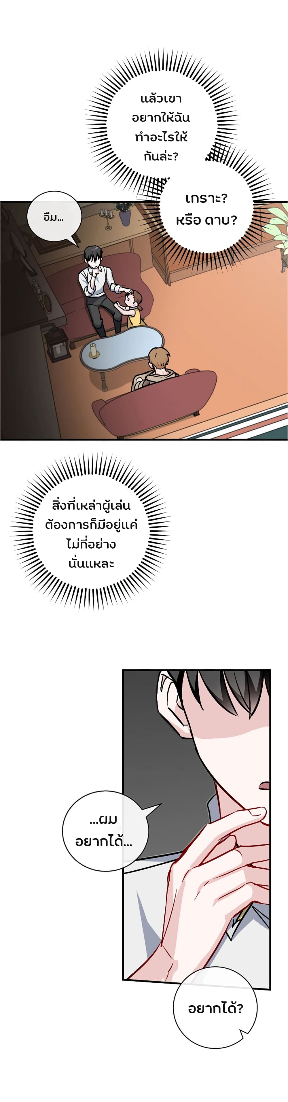 à¸­à¹ˆà¸²à¸™à¸¡à¸±à¸‡à¸‡à¸° à¸à¸²à¸£à¹Œà¸•à¸¹à¸™