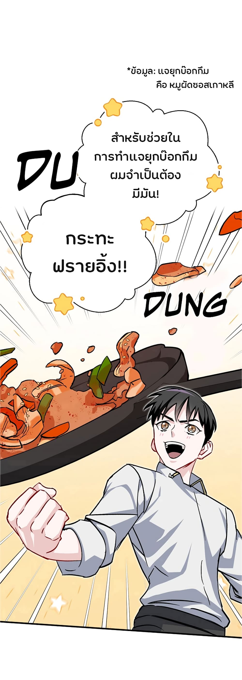 à¸­à¹ˆà¸²à¸™à¸¡à¸±à¸‡à¸‡à¸° à¸à¸²à¸£à¹Œà¸•à¸¹à¸™