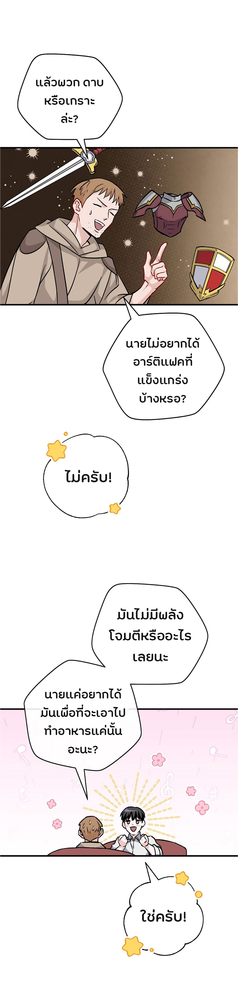 à¸­à¹ˆà¸²à¸™à¸¡à¸±à¸‡à¸‡à¸° à¸à¸²à¸£à¹Œà¸•à¸¹à¸™