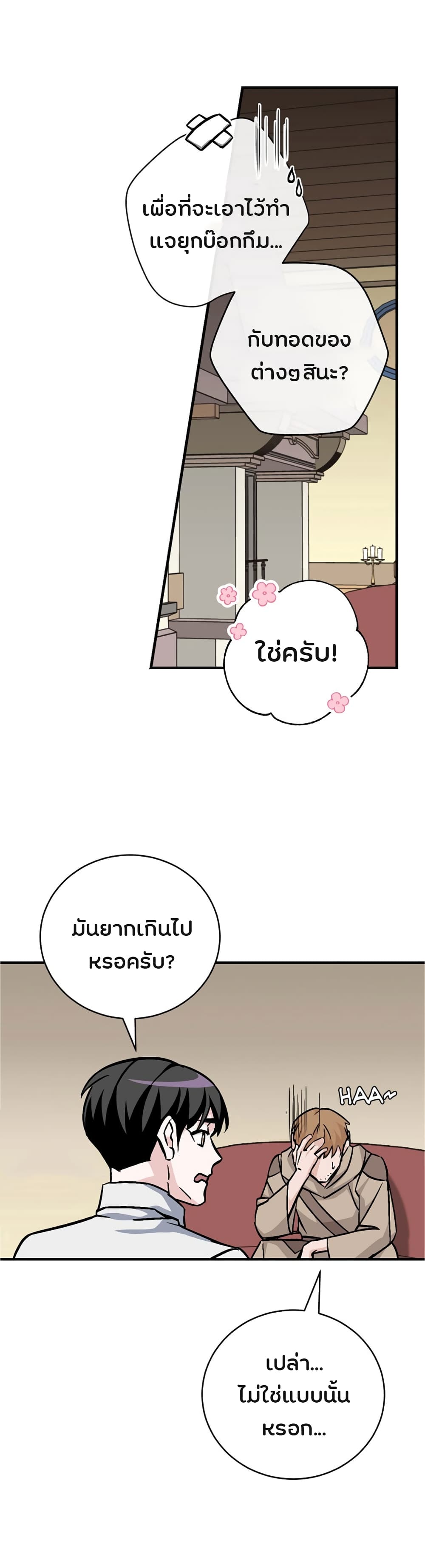 à¸­à¹ˆà¸²à¸™à¸¡à¸±à¸‡à¸‡à¸° à¸à¸²à¸£à¹Œà¸•à¸¹à¸™