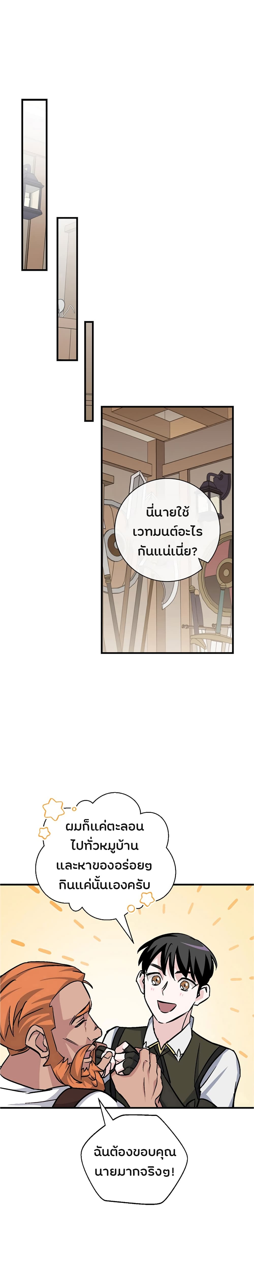 à¸­à¹ˆà¸²à¸™à¸¡à¸±à¸‡à¸‡à¸° à¸à¸²à¸£à¹Œà¸•à¸¹à¸™