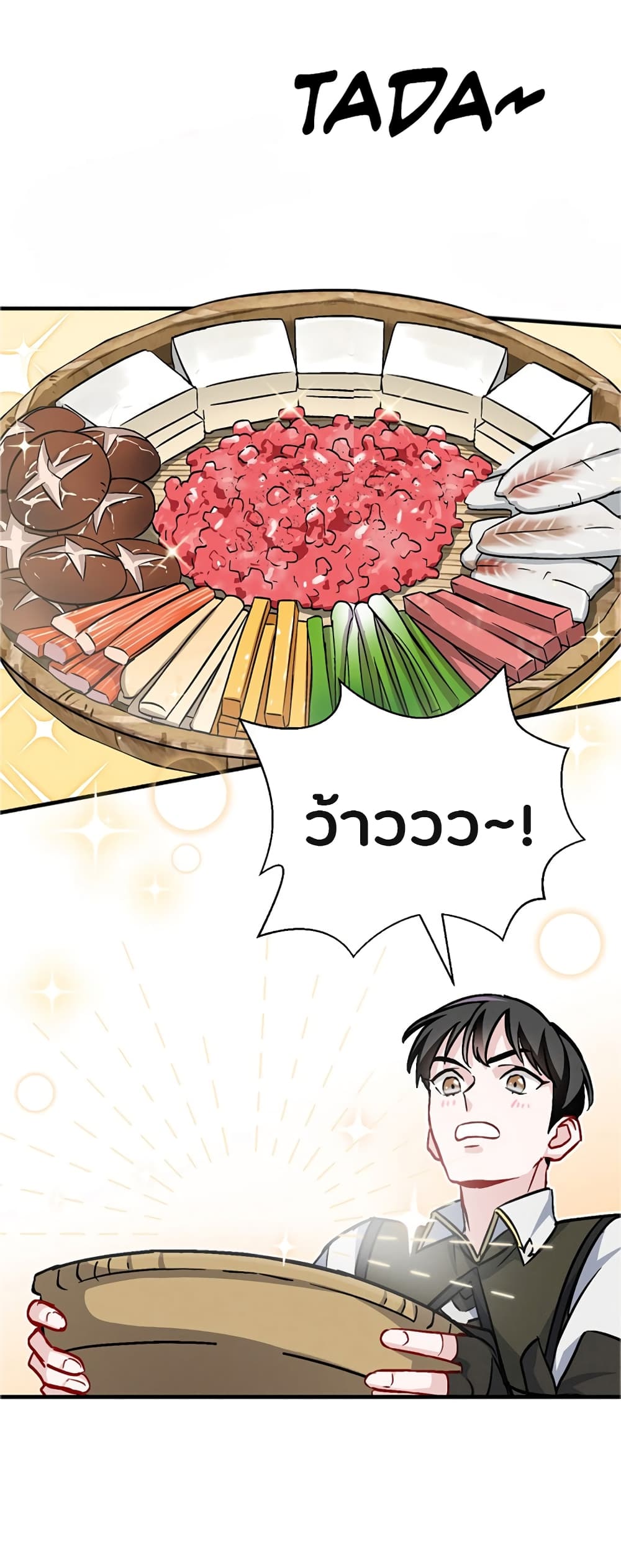 à¸­à¹ˆà¸²à¸™à¸¡à¸±à¸‡à¸‡à¸° à¸à¸²à¸£à¹Œà¸•à¸¹à¸™