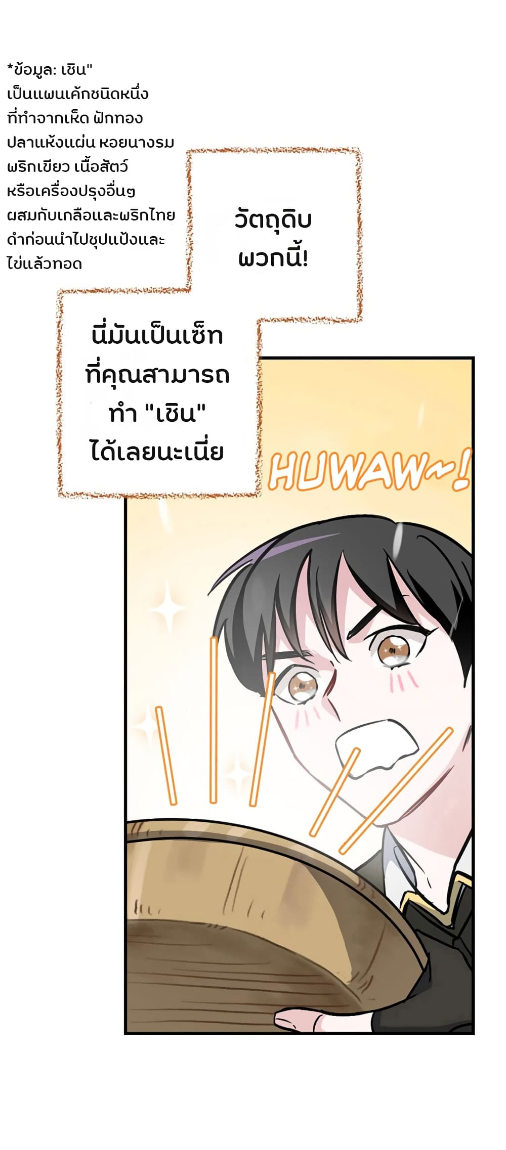 à¸­à¹ˆà¸²à¸™à¸¡à¸±à¸‡à¸‡à¸° à¸à¸²à¸£à¹Œà¸•à¸¹à¸™