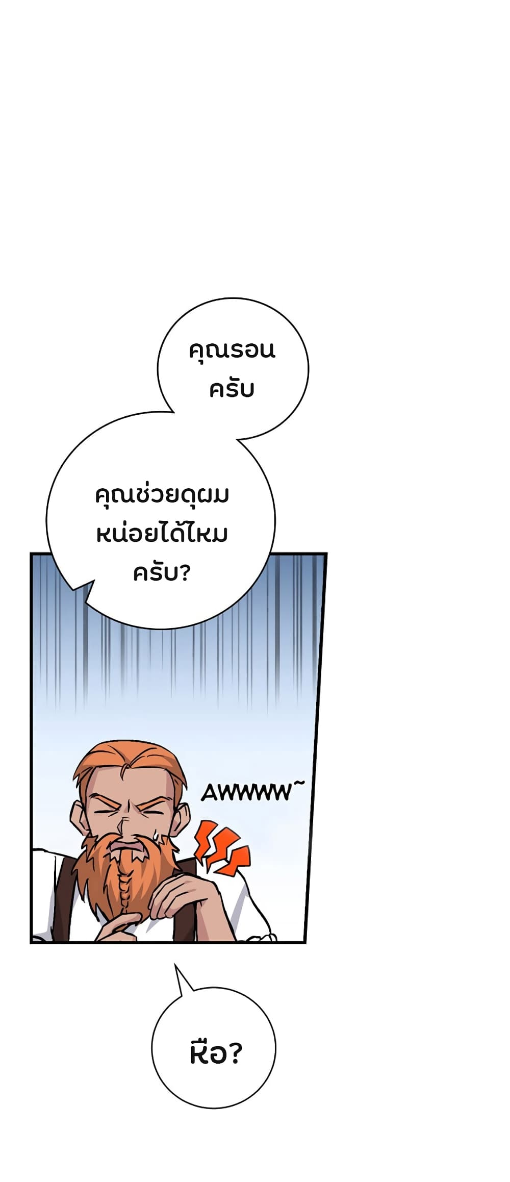à¸­à¹ˆà¸²à¸™à¸¡à¸±à¸‡à¸‡à¸° à¸à¸²à¸£à¹Œà¸•à¸¹à¸™