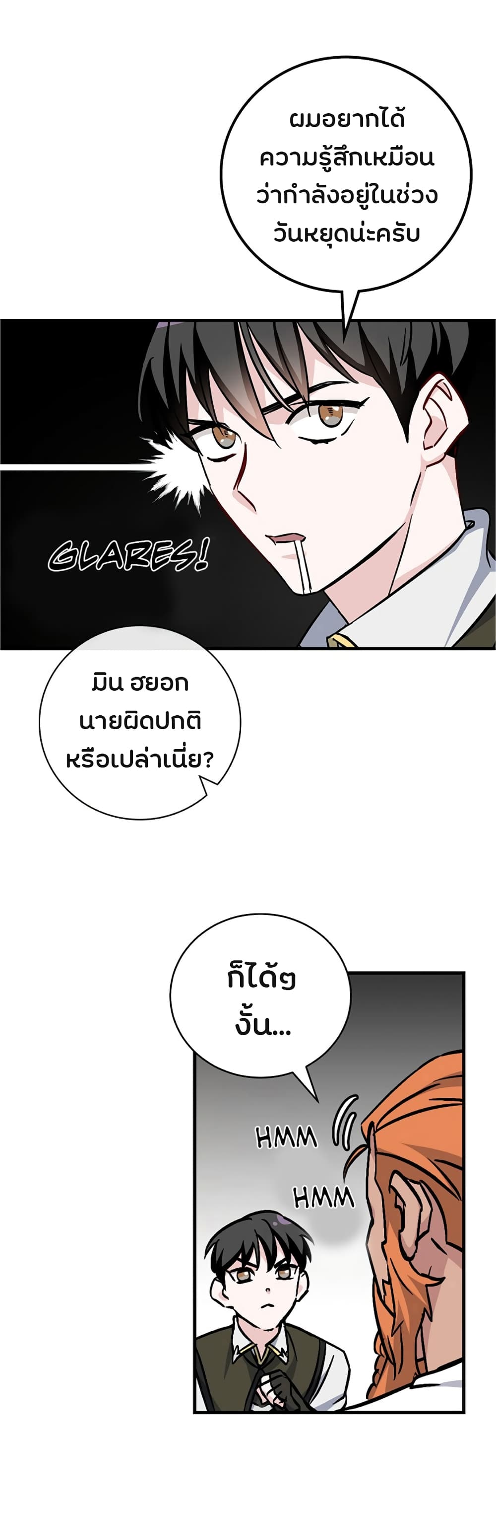 à¸­à¹ˆà¸²à¸™à¸¡à¸±à¸‡à¸‡à¸° à¸à¸²à¸£à¹Œà¸•à¸¹à¸™