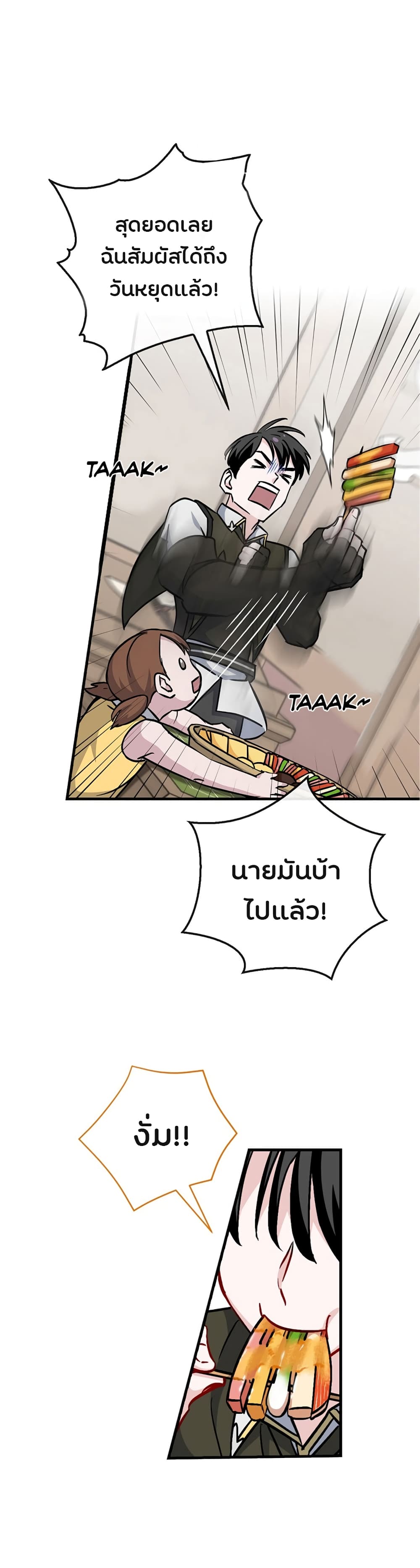 à¸­à¹ˆà¸²à¸™à¸¡à¸±à¸‡à¸‡à¸° à¸à¸²à¸£à¹Œà¸•à¸¹à¸™