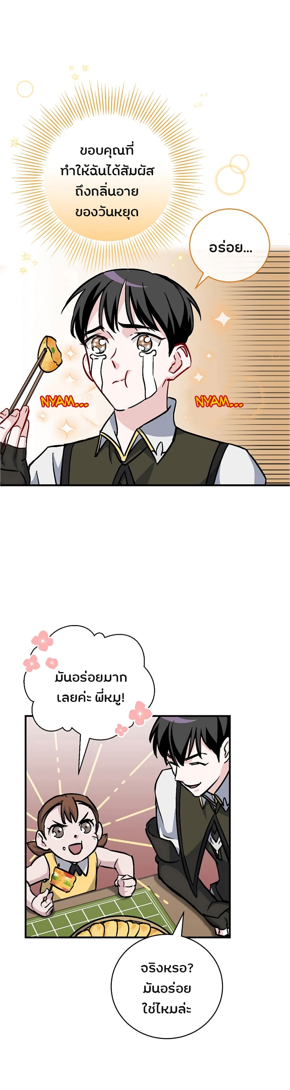 à¸­à¹ˆà¸²à¸™à¸¡à¸±à¸‡à¸‡à¸° à¸à¸²à¸£à¹Œà¸•à¸¹à¸™