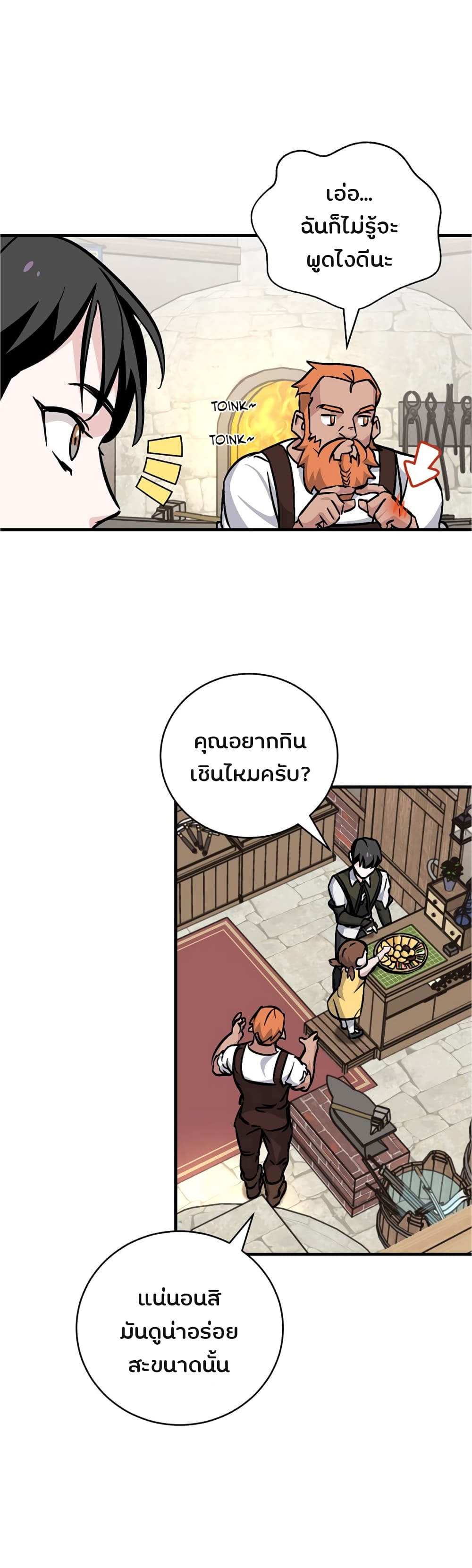 à¸­à¹ˆà¸²à¸™à¸¡à¸±à¸‡à¸‡à¸° à¸à¸²à¸£à¹Œà¸•à¸¹à¸™