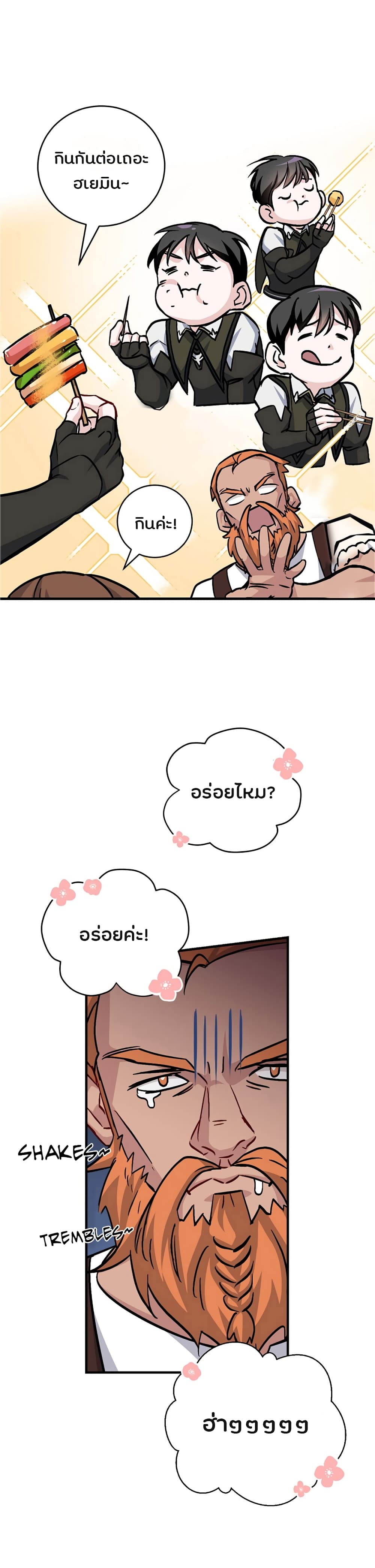 à¸­à¹ˆà¸²à¸™à¸¡à¸±à¸‡à¸‡à¸° à¸à¸²à¸£à¹Œà¸•à¸¹à¸™