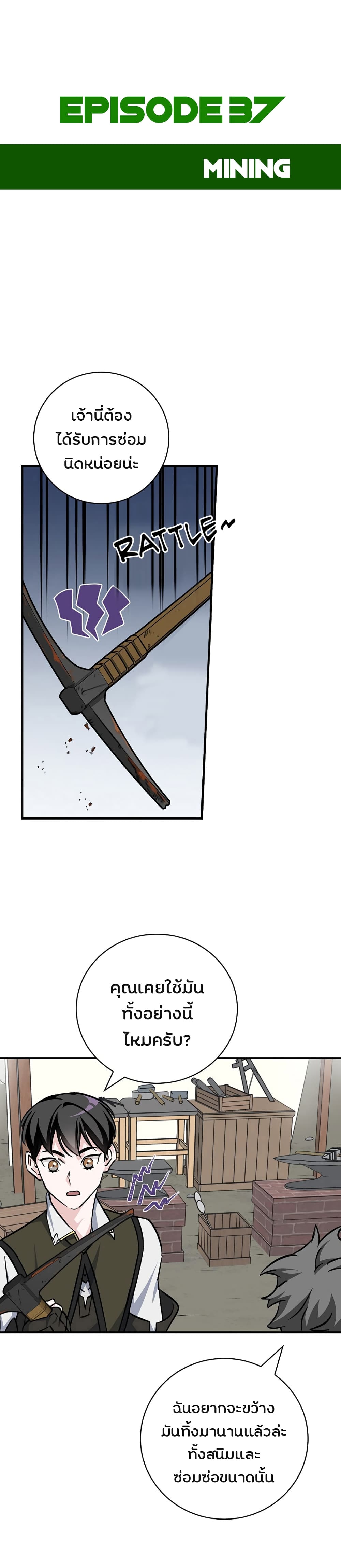 à¸­à¹ˆà¸²à¸™à¸¡à¸±à¸‡à¸‡à¸° à¸à¸²à¸£à¹Œà¸•à¸¹à¸™