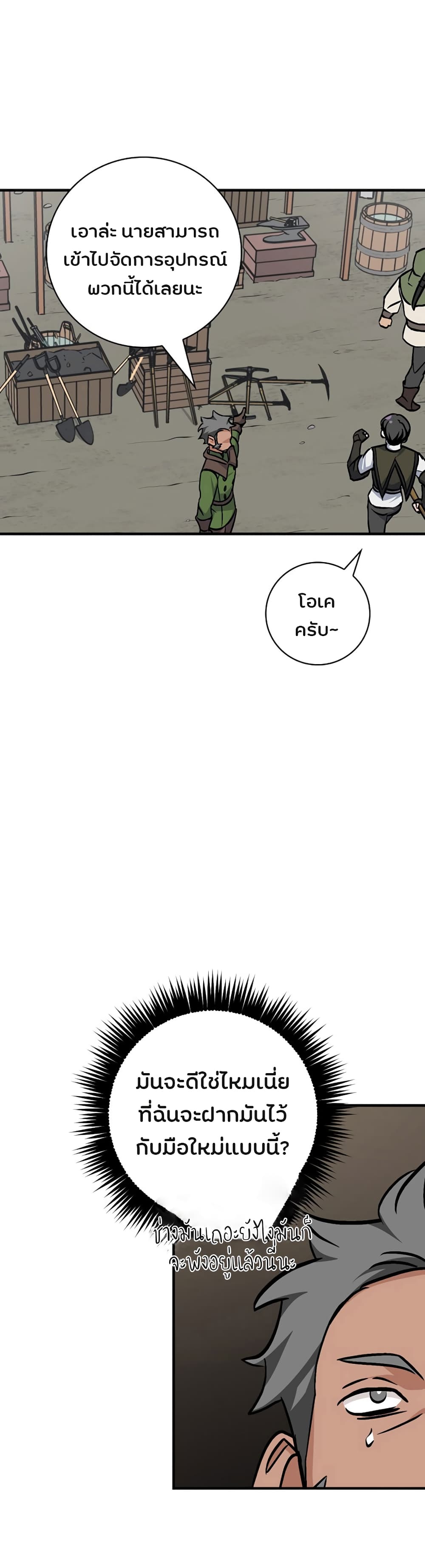 à¸­à¹ˆà¸²à¸™à¸¡à¸±à¸‡à¸‡à¸° à¸à¸²à¸£à¹Œà¸•à¸¹à¸™