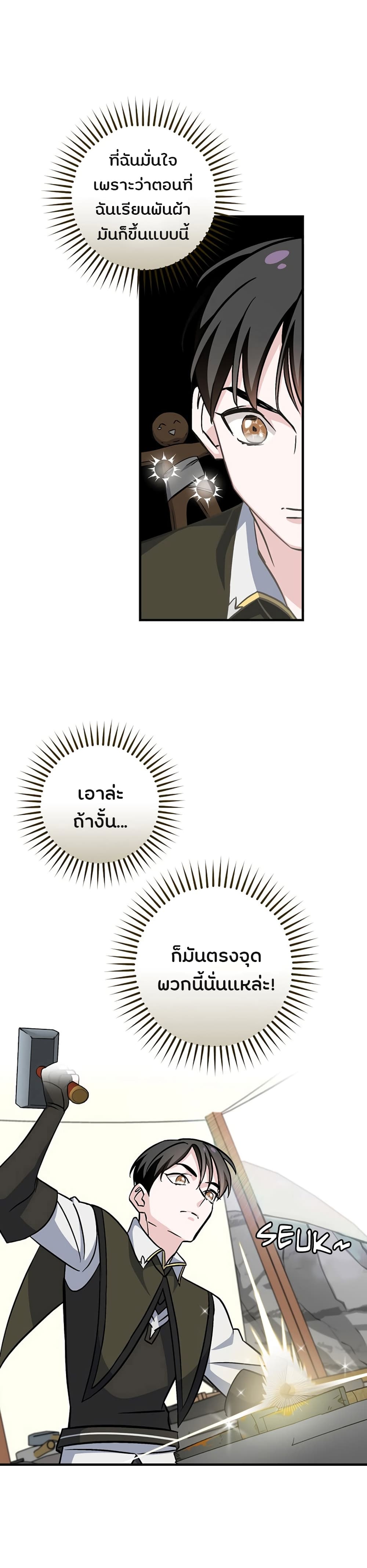 à¸­à¹ˆà¸²à¸™à¸¡à¸±à¸‡à¸‡à¸° à¸à¸²à¸£à¹Œà¸•à¸¹à¸™