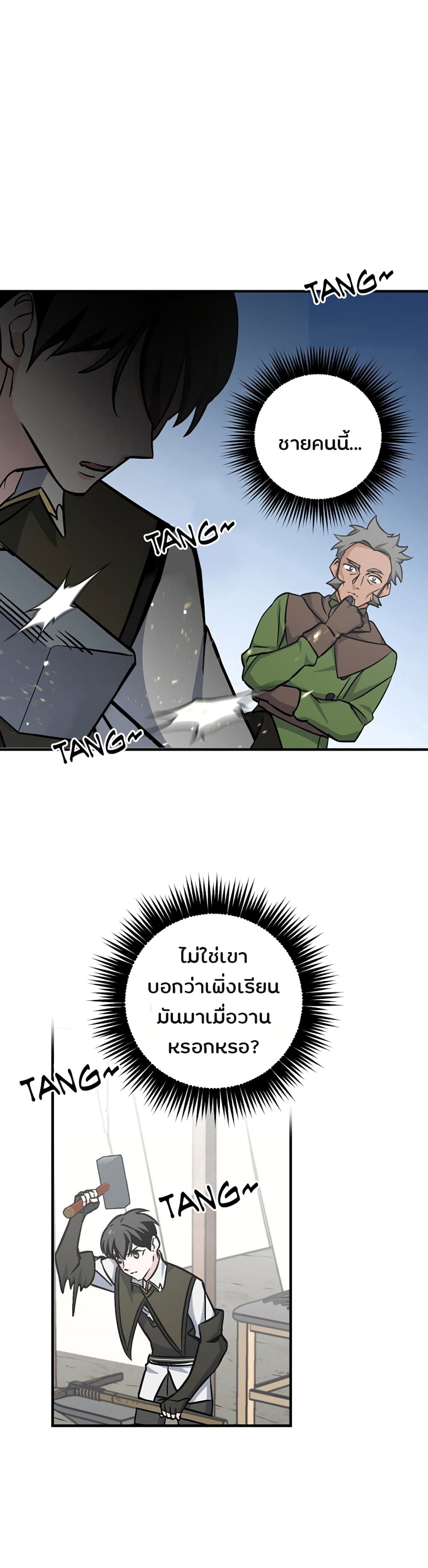 à¸­à¹ˆà¸²à¸™à¸¡à¸±à¸‡à¸‡à¸° à¸à¸²à¸£à¹Œà¸•à¸¹à¸™