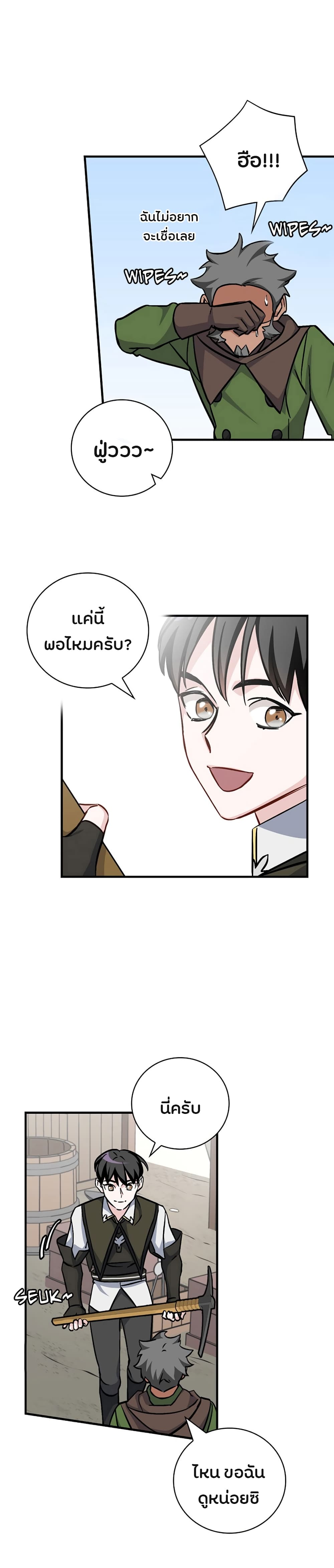 à¸­à¹ˆà¸²à¸™à¸¡à¸±à¸‡à¸‡à¸° à¸à¸²à¸£à¹Œà¸•à¸¹à¸™