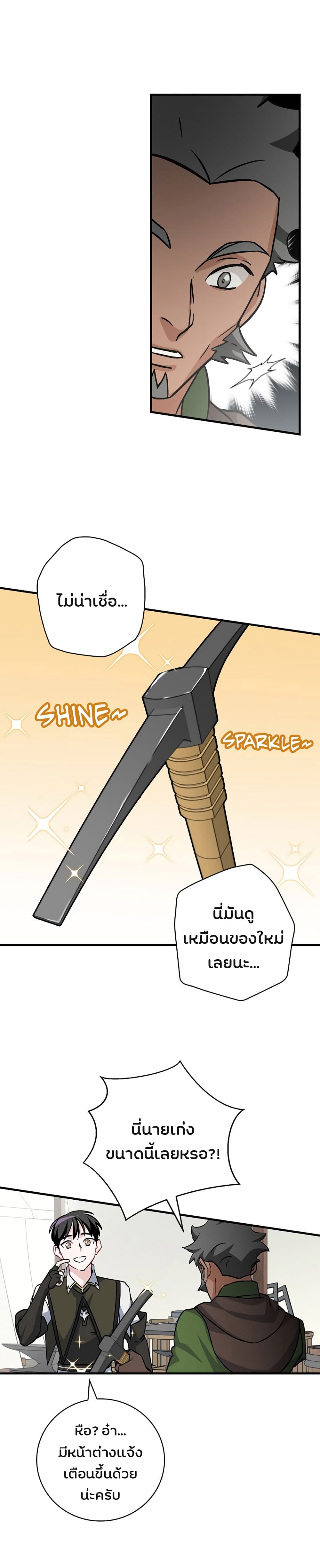 à¸­à¹ˆà¸²à¸™à¸¡à¸±à¸‡à¸‡à¸° à¸à¸²à¸£à¹Œà¸•à¸¹à¸™